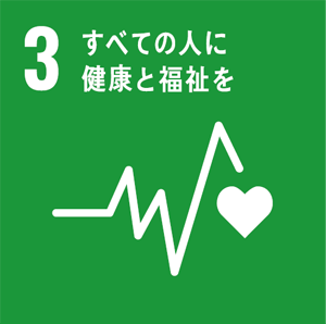 3.すべての人に健康と保証をマーク